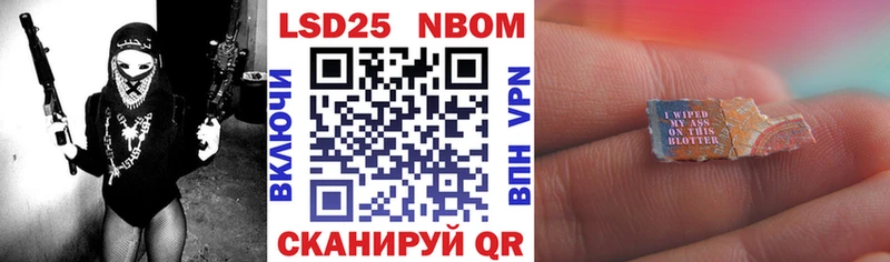 Марки 25I-NBOMe 1500мкг  мега маркетплейс  Нарьян-Мар 